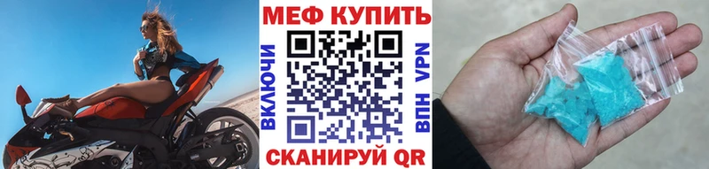 мега   Сосновоборск  Мефедрон 4 MMC 